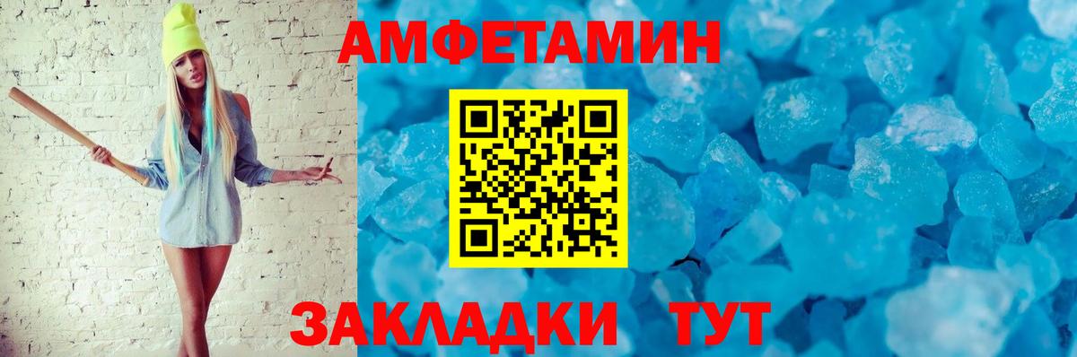 АМФ  Amphetamine Розовый  мориарти Telegram  Вход с VPN  Хасавюрт  Amphetamine 
