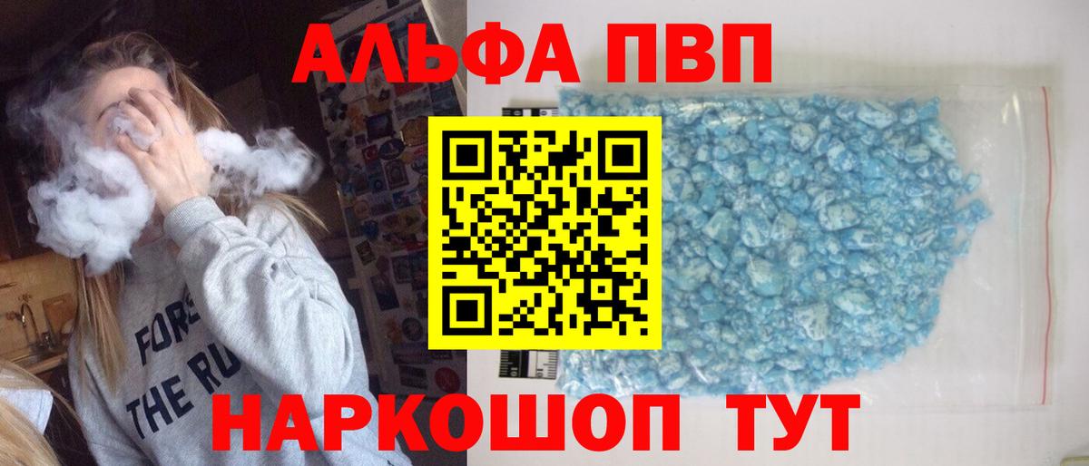 APVP VHQ  Alpha PVP VHQ  Хасавюрт  Вход с VPN 
