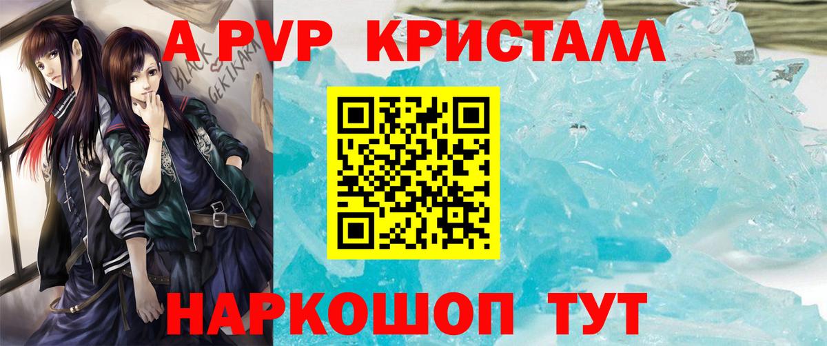 APVP мука Хасавюрт