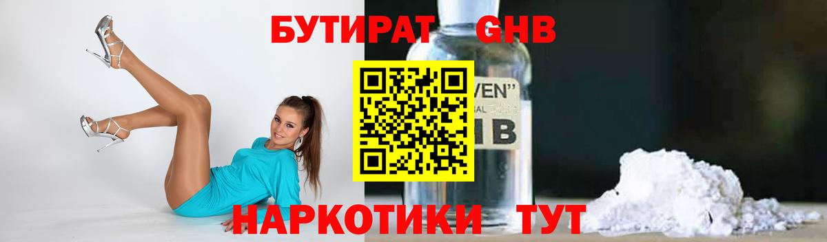 Хасавюрт  БУТИРАТ вода  Вход с VPN 