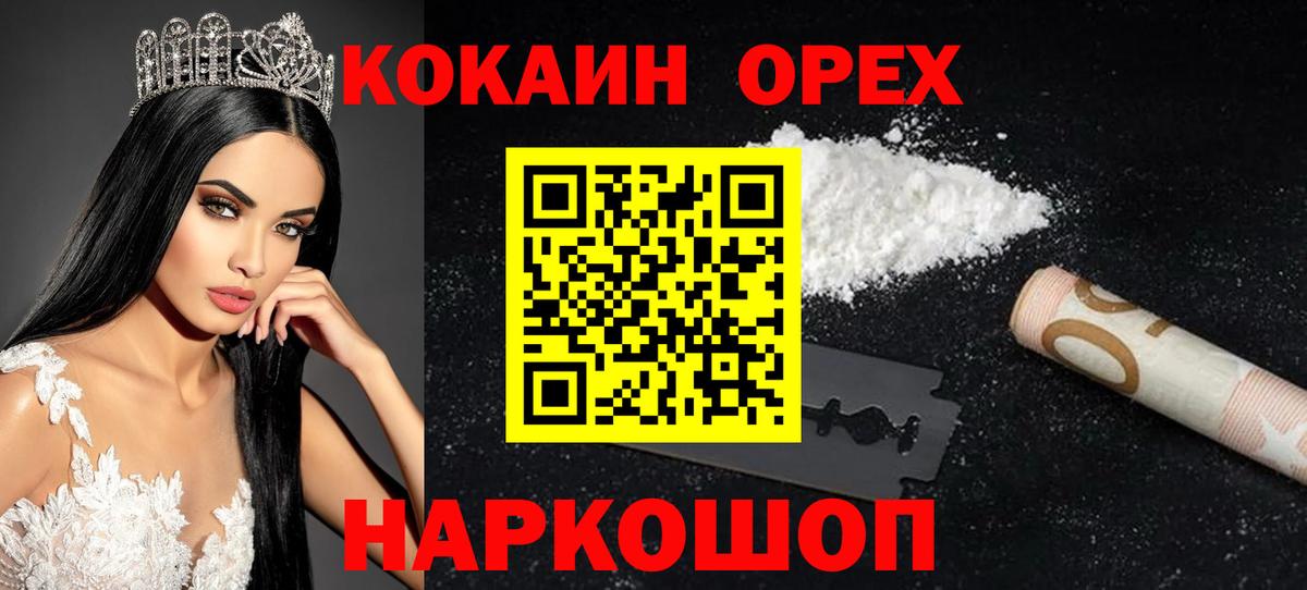 Кокаин Fish Scale  Вход с VPN  Хасавюрт  Cocaine Эквадор 