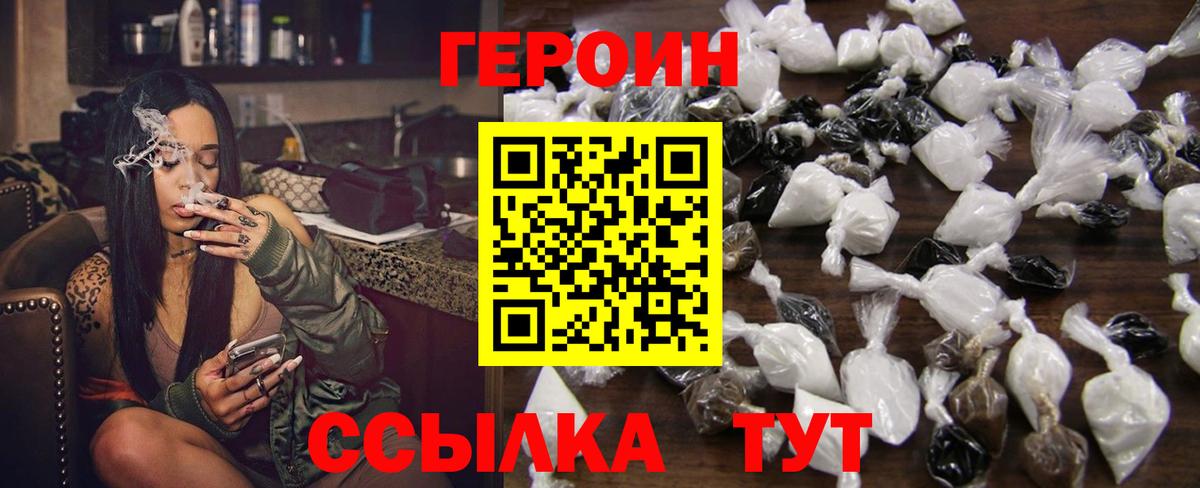 Героин VHQ Хасавюрт