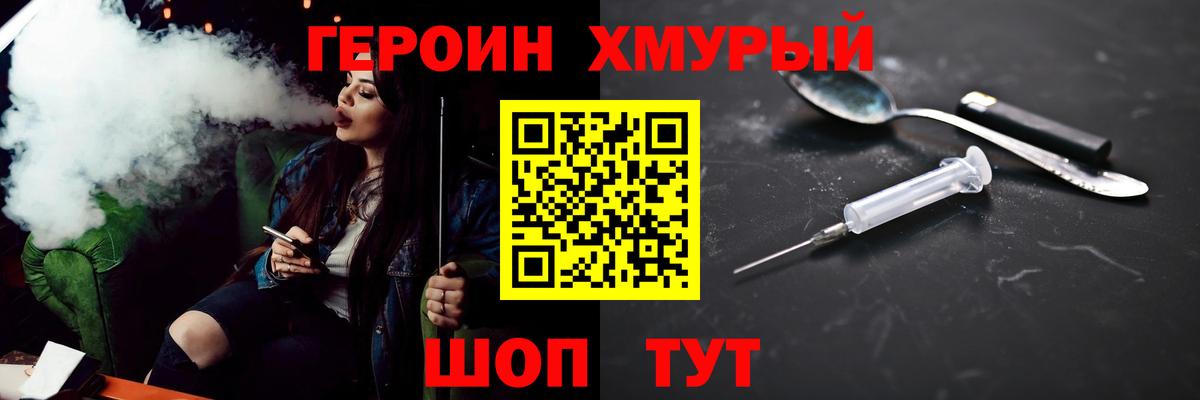 Хасавюрт  ГЕРОИН  Вход с VPN  ГЕРОИН Афган 