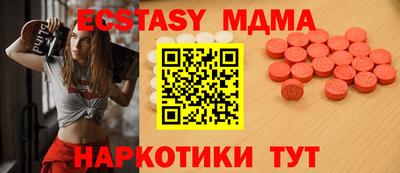молекула духа Можайск