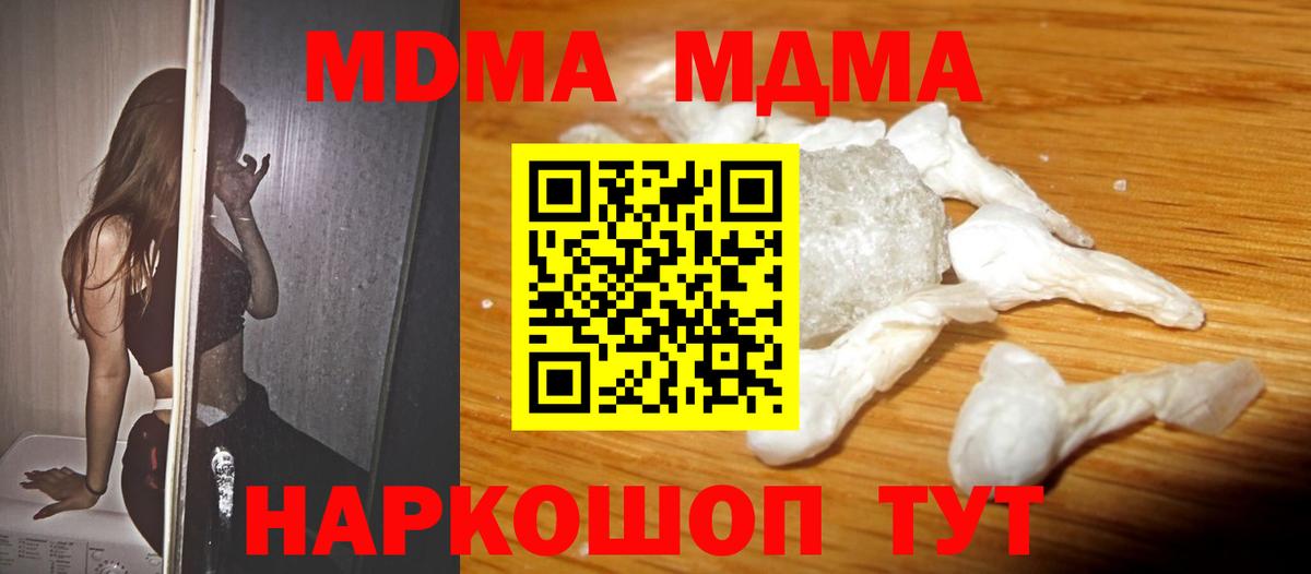 MDMA кристаллы  MDMA crystal  Хасавюрт  Вход с VPN 