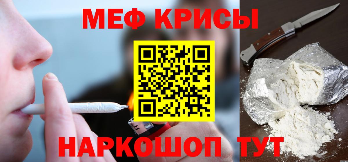 Хасавюрт  МЯУ-МЯУ  Вход с VPN  Мефедрон мяу мяу 