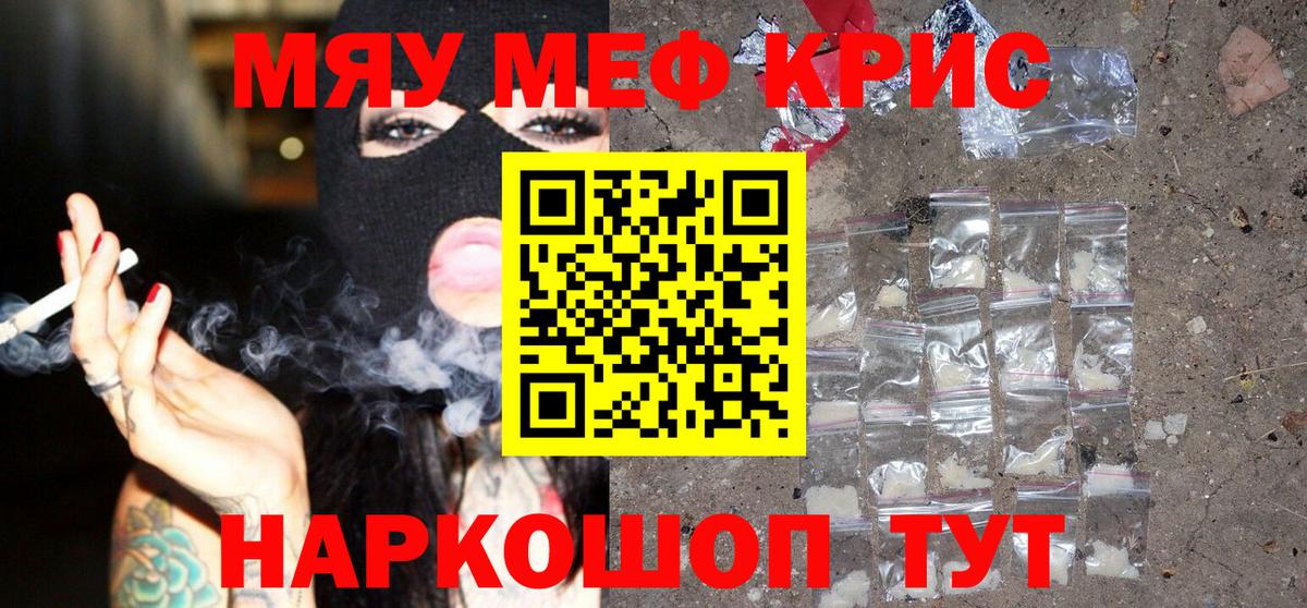 МЕФ кристаллы Хасавюрт