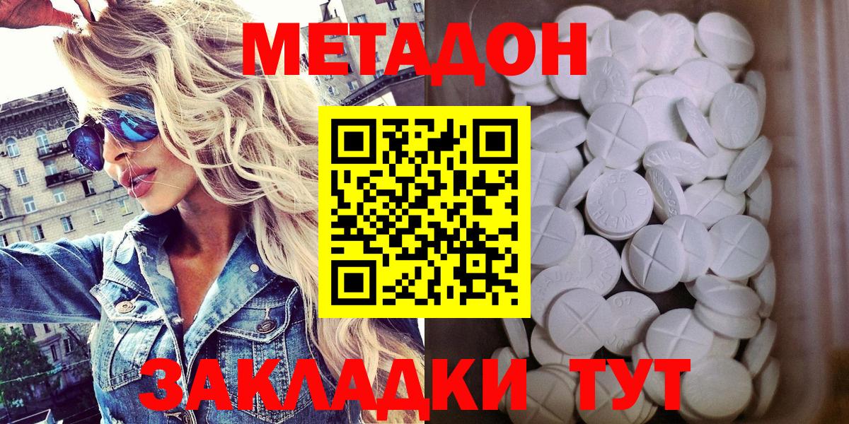 МЕТАДОН VHQ  МЕТАДОН мёд  Вход с VPN  Хасавюрт 