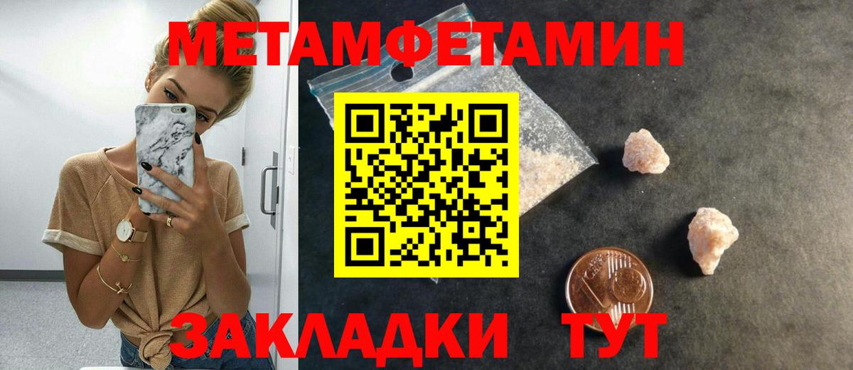 Метамфетамин пудра  Вход с VPN  Хасавюрт  Метамфетамин пудра 