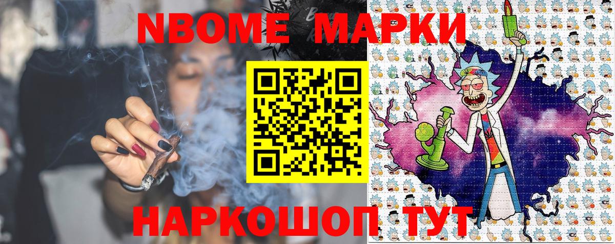 Хасавюрт  Марки N-bome  Марки 25I-NBOMe 1500мкг  Вход с VPN  Марки 25I-NBOMe 1500мкг 