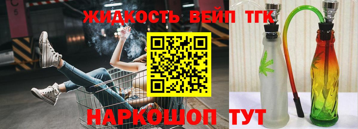 ТГК THC oil Хасавюрт
